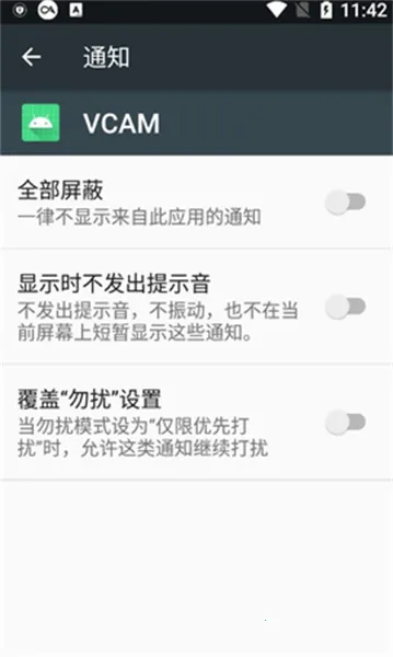 VCAM虚拟摄像头2026官方最新版本 VCAM虚拟摄像头2026官方最新版本