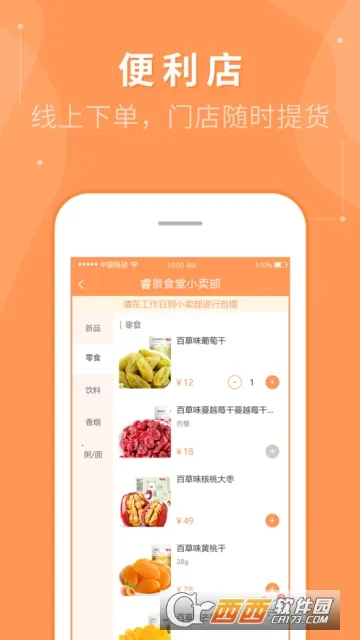 �ʳ��2026�ٷ����°汾v1.1.8 ��Ѱ��ͼ