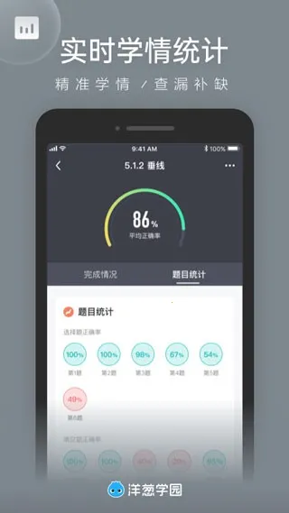 ���ѧԺ(��ʦ��ѧapp)v2.17.0 �ֻ����ͼ