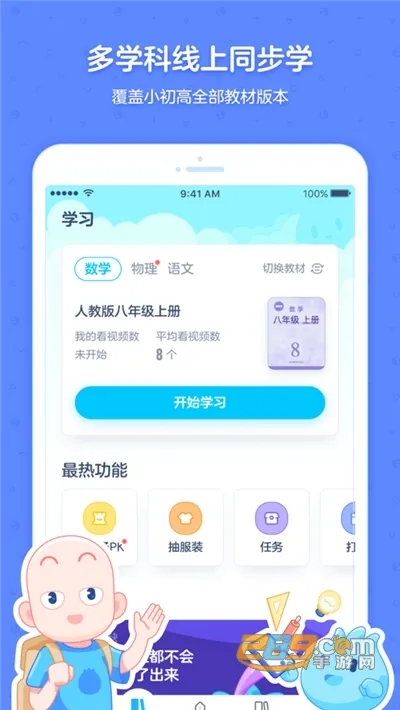���ѧԺ(��ʦ��ѧapp)v2.17.0 �ֻ����ͼ