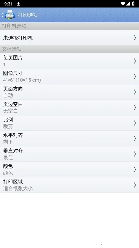 ���ϴ�ӡ����׿���ֻ���v13.8.2 �ٷ������ͼ