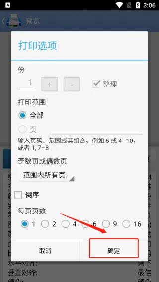 ���ϴ�ӡ����׿���ֻ���