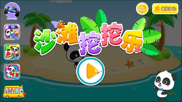 ɳ̲������2026�ٷ����°汾v9.91.00.01 �ٷ������ͼ