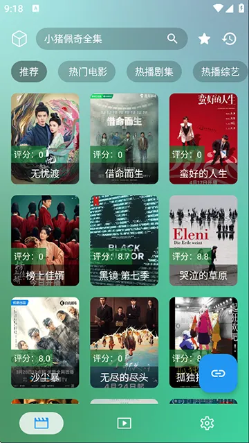 Fon(Ӱ�Ӳ�������)v4.0 ��Ѱ��ͼ