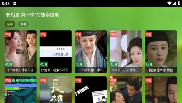 Fon(影视播放软件) Fon(影视播放软件)