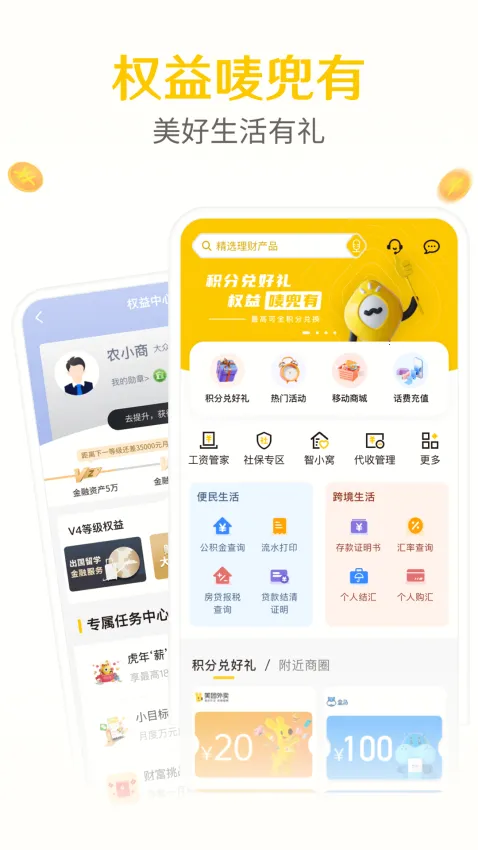 ����ũ������(���ڹ���APP)v8.3.3 �ٷ������ͼ