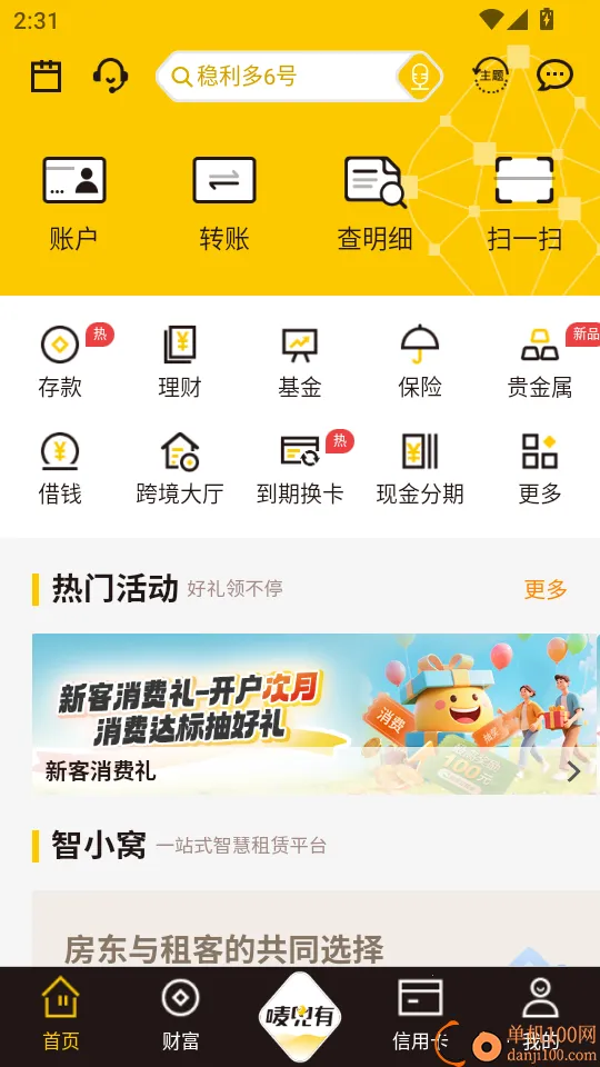 ����ũ������(���ڹ���APP)