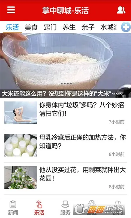 �����ĳ�(�ĳ����ŷ�������)v8.0.5 ��׿���ͼ