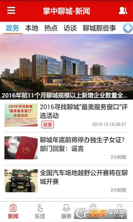 �����ĳ�(�ĳ����ŷ�������)v8.0.5 ��׿���ͼ