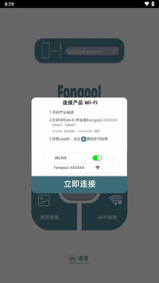 Fongool2026�ٷ�����v2.0 ��Ѱ��ͼ