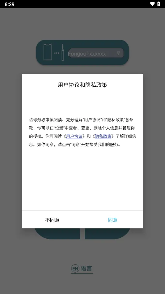 Fongool2026�ٷ�����v2.0 ��Ѱ��ͼ