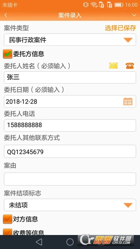 ��ʦ�ð���2026�ٷ�����v6.0.4 �ֻ����ͼ