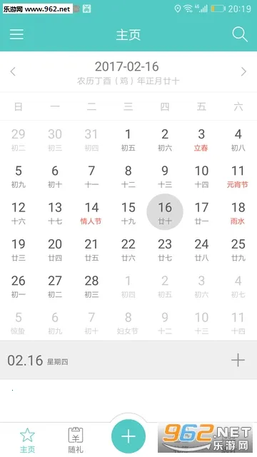 ����ʼ�(�����˵���¼)v2.2.1118 �ֻ����ͼ