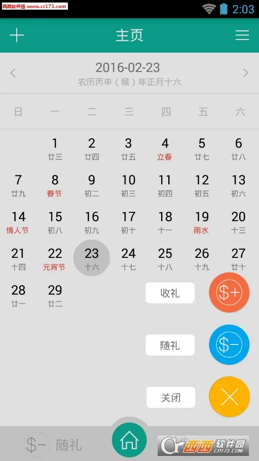 ����ʼ�(�����˵���¼)v2.2.1118 �ֻ����ͼ