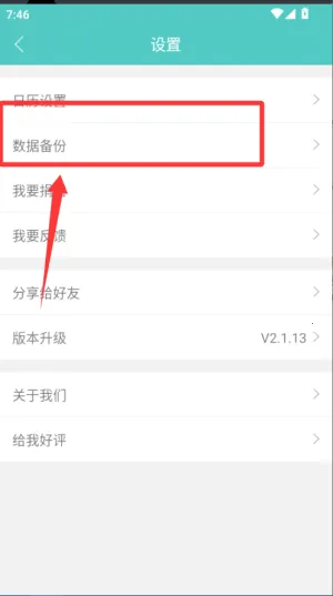 人情笔记(人情账单记录) 人情笔记(人情账单记录)