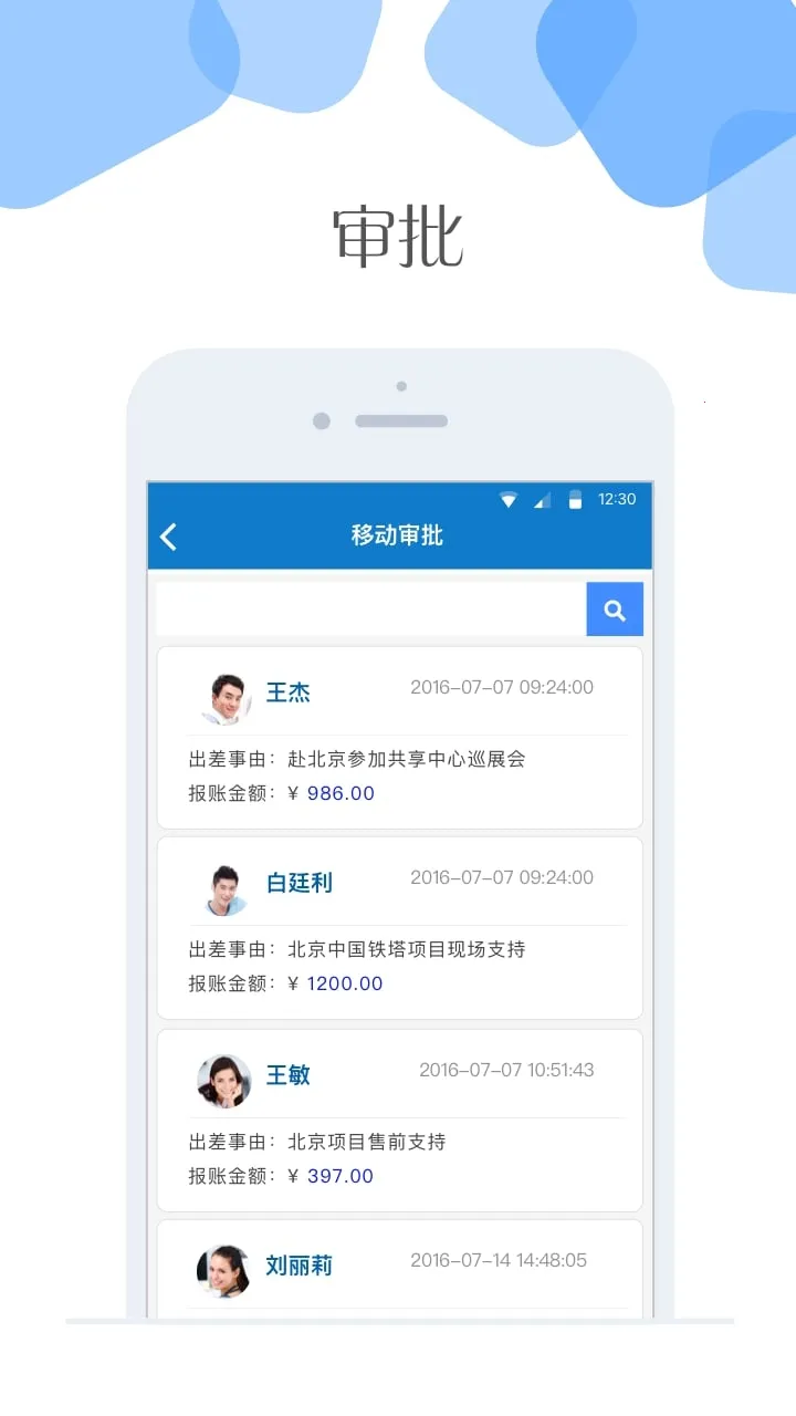 �Ƽ�(��ҵ��������)v6.6.0 �ٷ������ͼ