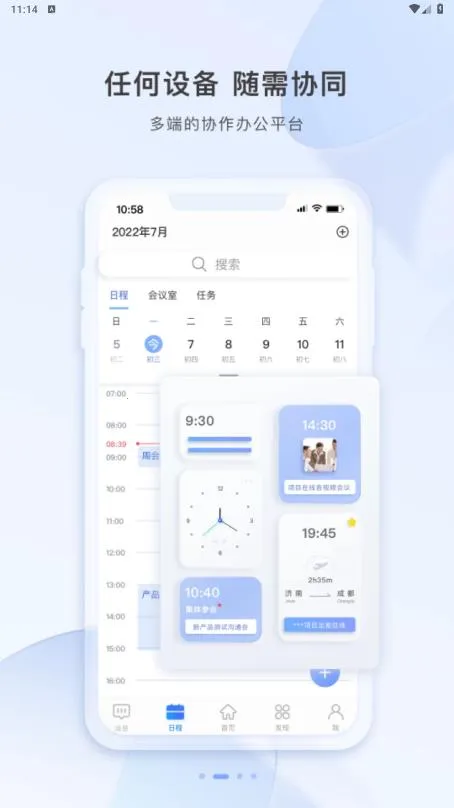 �Ƽ�(��ҵ��������)v6.6.0 �ٷ������ͼ