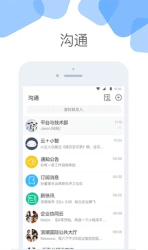 云加(企业智能软件) 云加(企业智能软件)