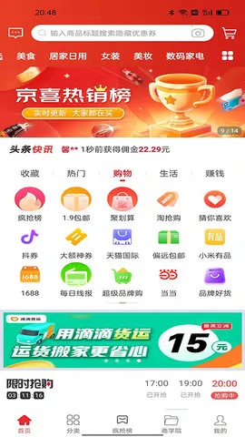 ��ѡ����(�罻���̵���)v7.7.38 ��׿���ͼ