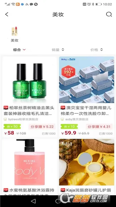 ��ѡ����(�罻���̵���)v7.7.38 ��׿���ͼ