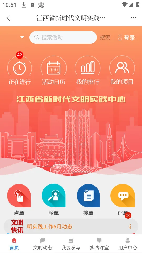 �����Ϫ(��Ϫ����ƽ̨)v3.3.3 ��׿���ͼ