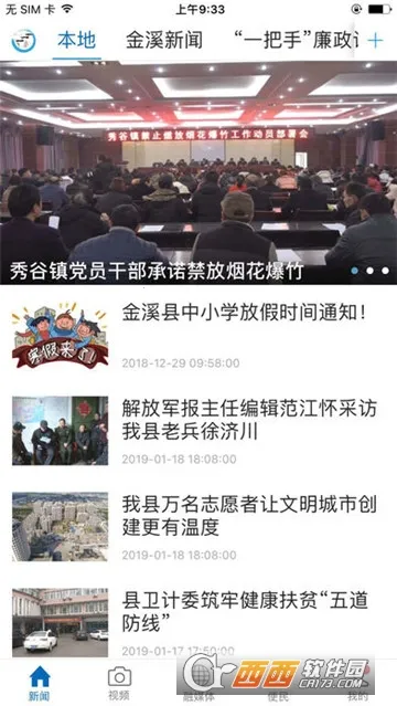 �����Ϫ(��Ϫ����ƽ̨)v3.3.3 ��׿���ͼ