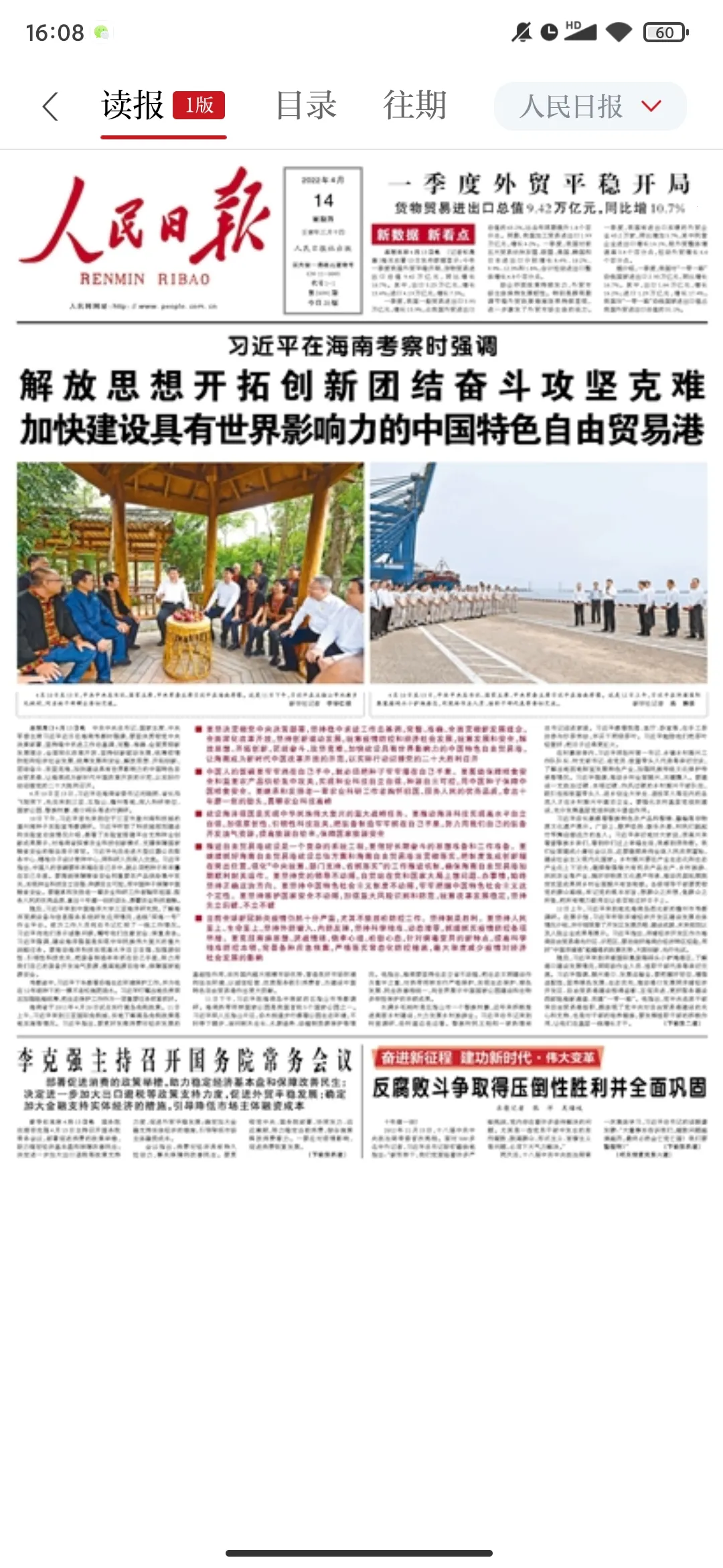 �����Ϫ(��Ϫ����ƽ̨)v3.3.3 ��׿���ͼ