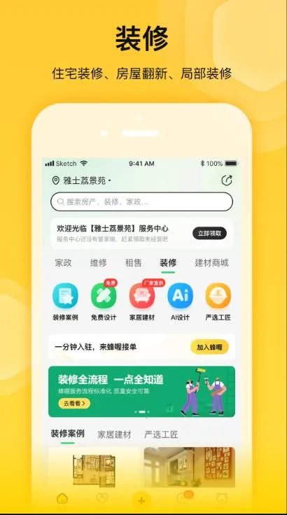 ����̻�(����ҵ��ƽ̨)v2.6.8 �ٷ������ͼ