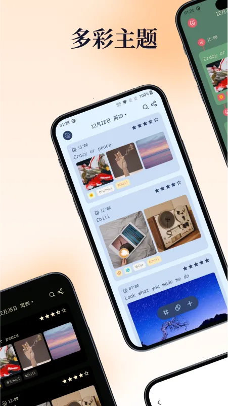 һҶ�ռ�(�ռǼ�¼Ӧ��)v2.18.2 �ֻ����ͼ