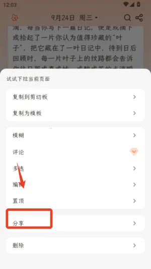 һҶ�ռ�(�ռǼ�¼Ӧ��)