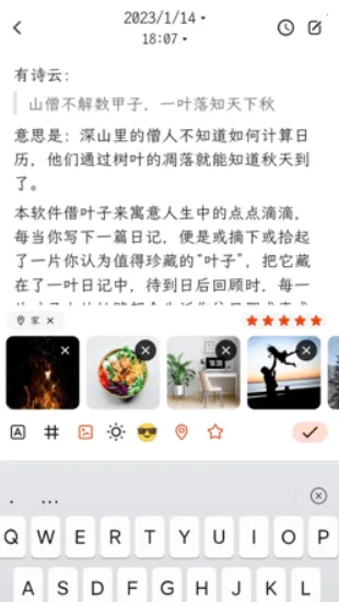 һҶ�ռ�(�ռǼ�¼Ӧ��)