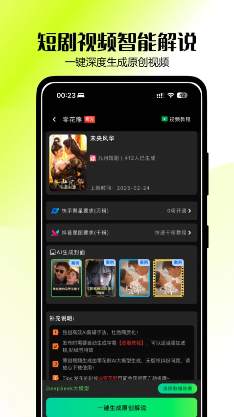 �㻨��2026�ٷ�����v3.8.5 ��Ѱ��ͼ