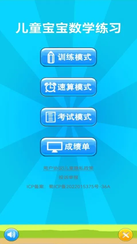 ��ͯ������ѧ��ϰ�����ֻ���