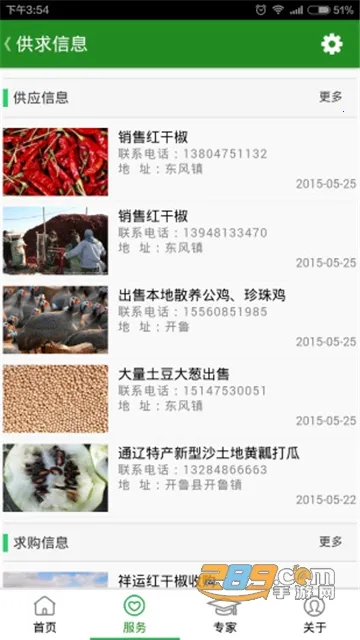 ��³ũ��ҵ(ũ����������)v2.1.6 �ֻ����ͼ