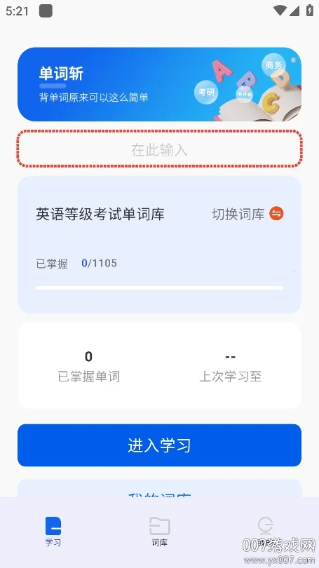 ����ն(Ӣ�ﱳ��������)v2.0.2 �ٷ������ͼ