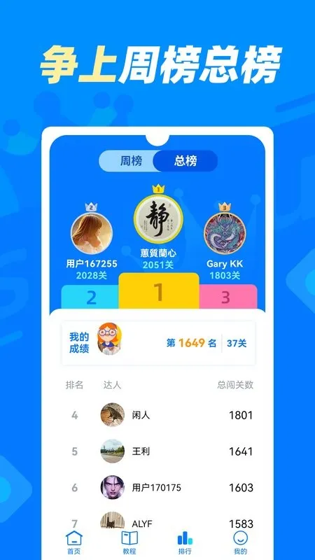 数独达人最新手机版 数独达人最新手机版