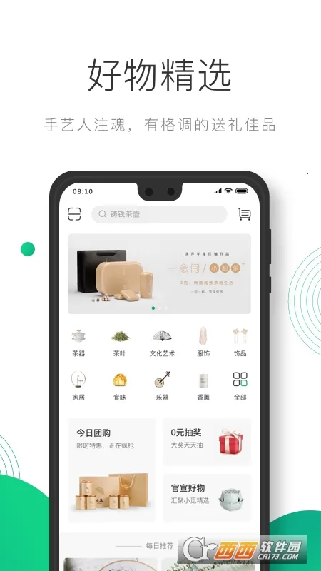 ͹��(�����Ļ�ƽ̨)v3.2.1 �ֻ����ͼ