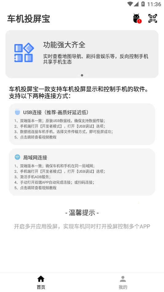 ����Ͷ����(�����ֻ�Ͷ��)v23.6.50 ��Ѱ��ͼ