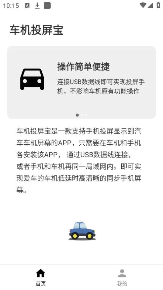 ����Ͷ����(�����ֻ�Ͷ��)v23.6.50 ��Ѱ��ͼ