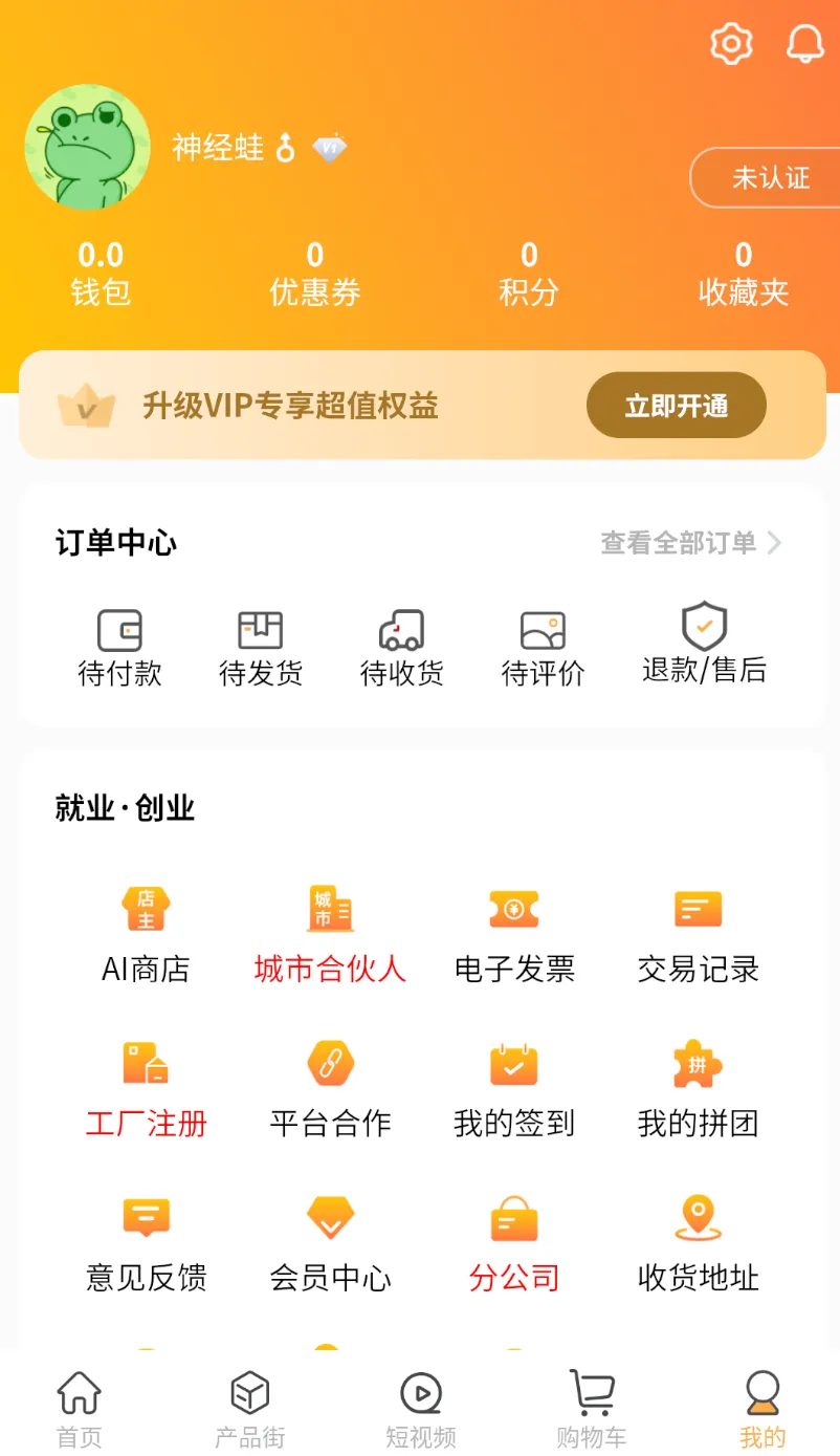 ������(�Żݹ���ƽ̨)v2.1.5 �ٷ������ͼ