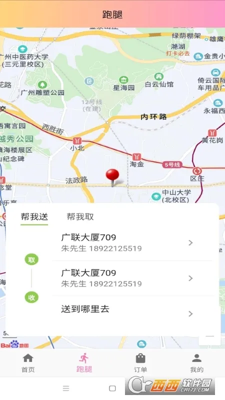 ����Գ2026���°汾v1.0.0 �ٷ������ͼ