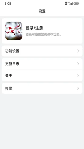 ÷�������ʼ�2026�ٷ�����v1.5.4 �ֻ����ͼ