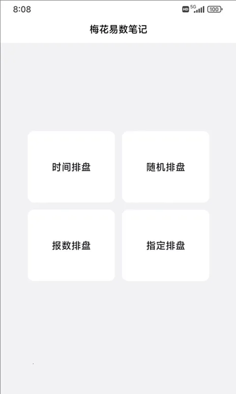 ÷�������ʼ�2026�ٷ�����v1.5.4 �ֻ����ͼ