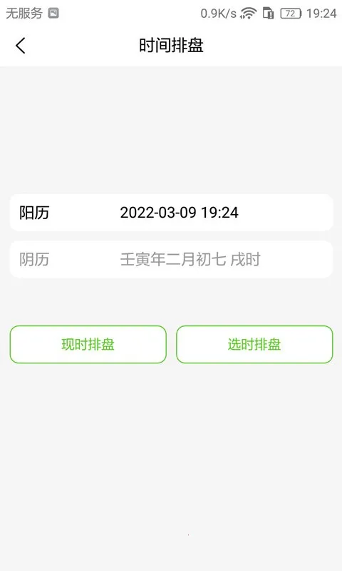 ÷�������ʼ�2026�ٷ�����v1.5.4 �ֻ����ͼ