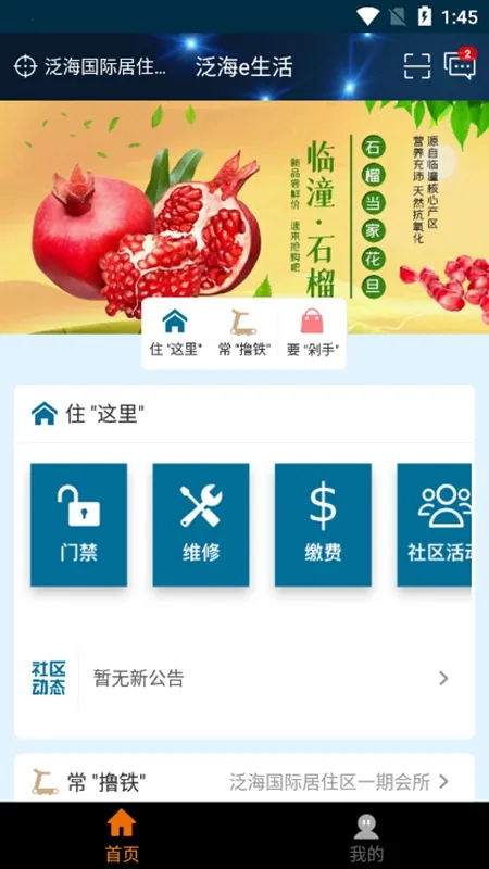 ����e����2026�ٷ����°汾v2.3.6 �ֻ����ͼ