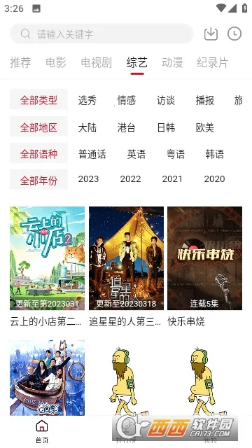 �ֵ�Ӱ��(Ӱ�Ӳ�������)v3.0.2 �ٷ������ͼ