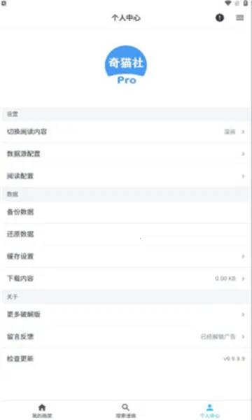 ��è����(�����Ķ�ƽ̨)v9.9.9.9 ��׿���ͼ