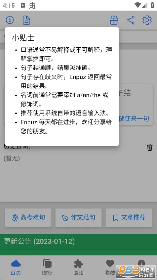 Enpuz2026�ٷ����°汾v3.7.1 ��׿���ͼ