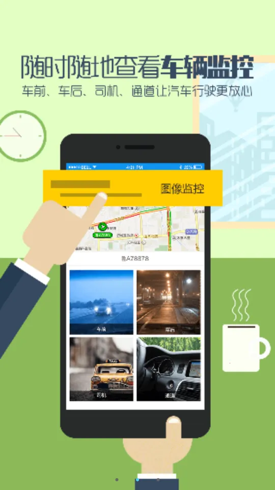 ���쳵���������ֻ���v6.6 ��׿���ͼ