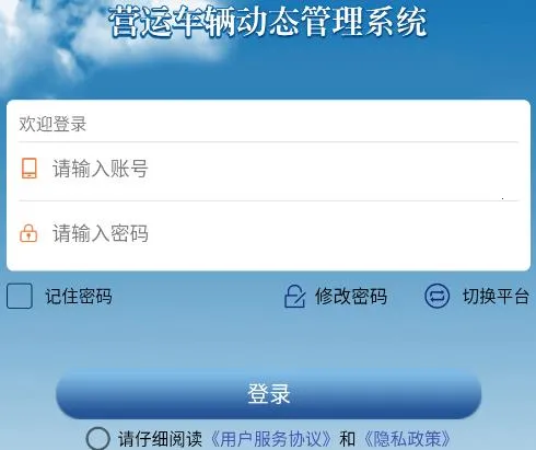 航天车联网最新手机版 航天车联网最新手机版